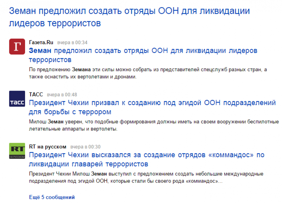 Yandex odkazy k tématu (yandex.ru, výřez Roman Máca)